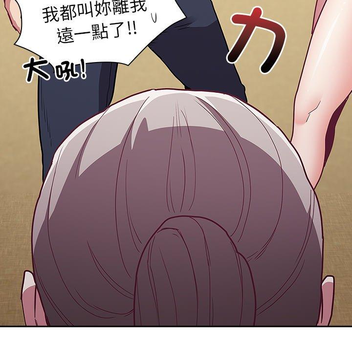 《陌生的未婚妻》漫画 第41話