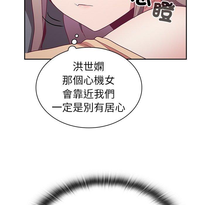 《陌生的未婚妻》漫画 第41話