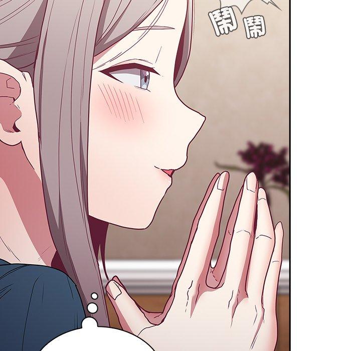 《陌生的未婚妻》漫画 第41話