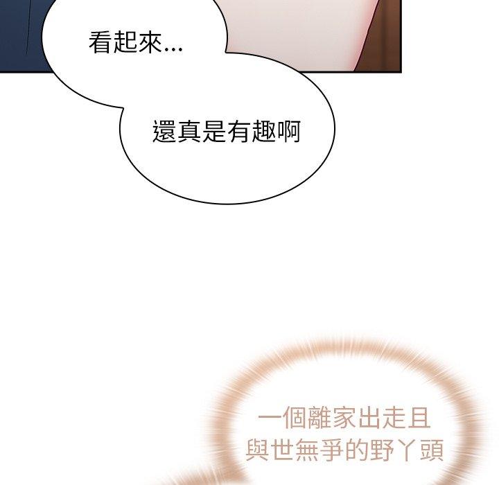 《陌生的未婚妻》漫画 第41話