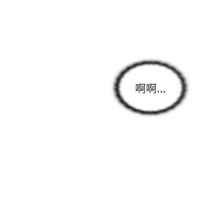 《陌生的未婚妻》漫画 第41話