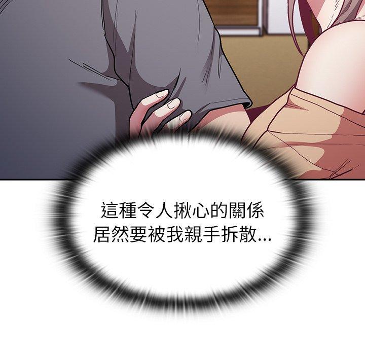 《陌生的未婚妻》漫画 第41話