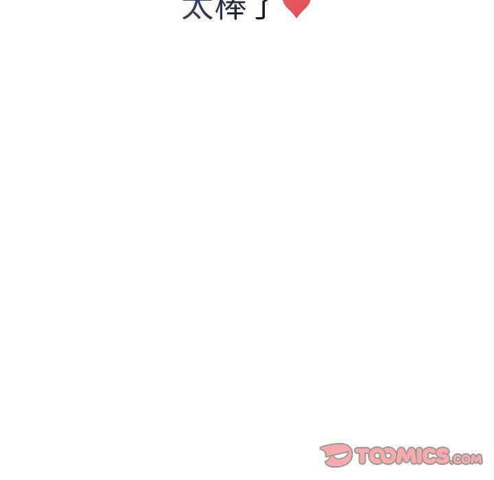 《陌生的未婚妻》漫画 第41話