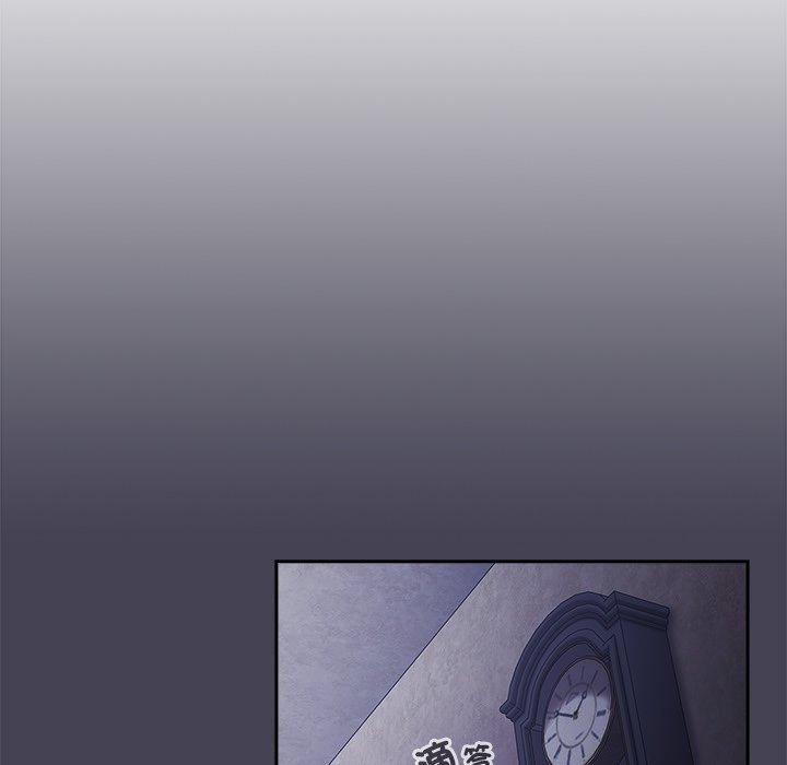 《陌生的未婚妻》漫画 第41話