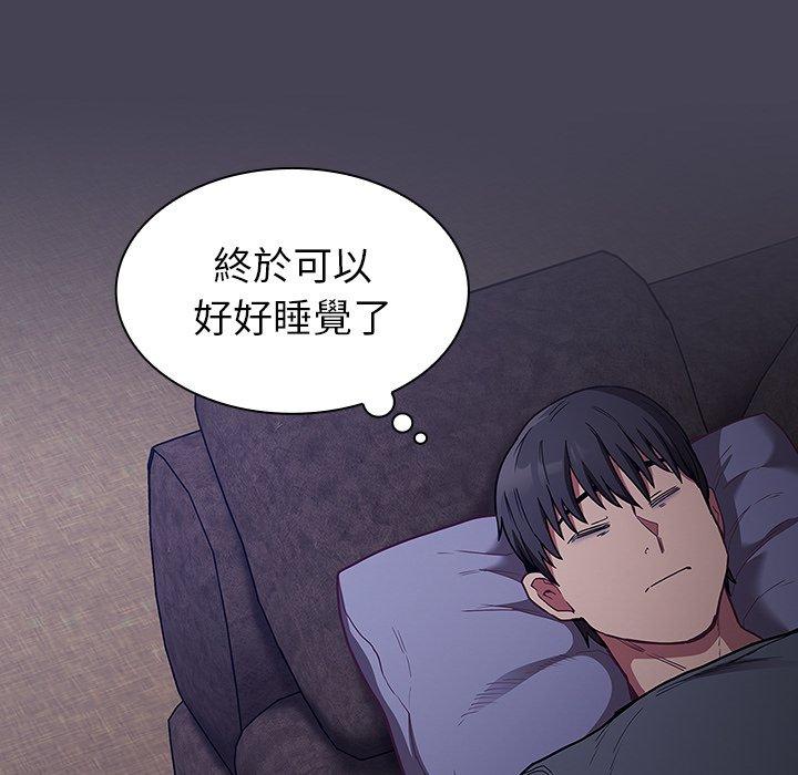 《陌生的未婚妻》漫画 第41話
