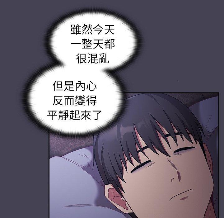 《陌生的未婚妻》漫画 第41話