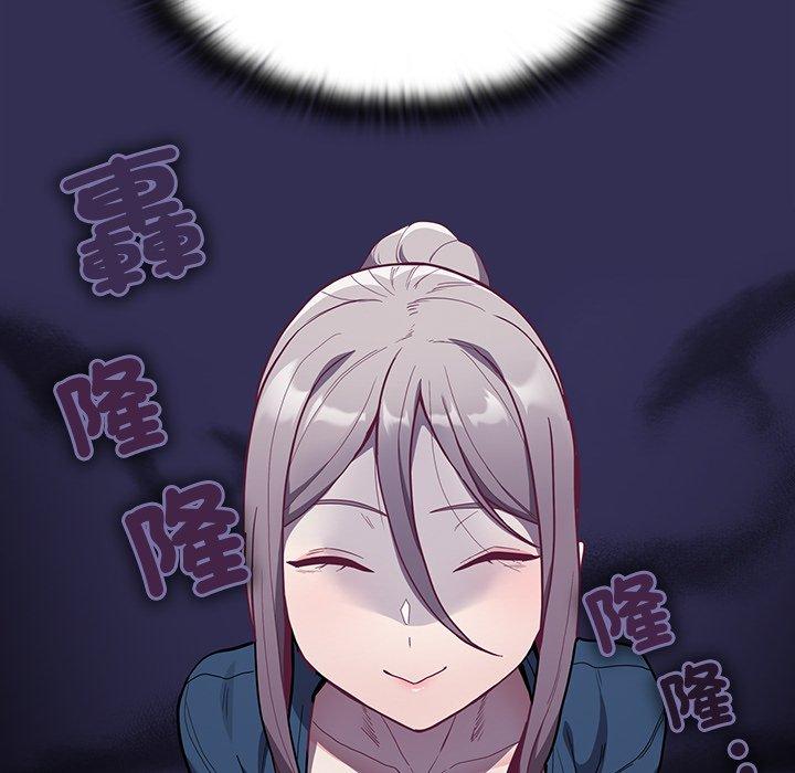 《陌生的未婚妻》漫画 第41話