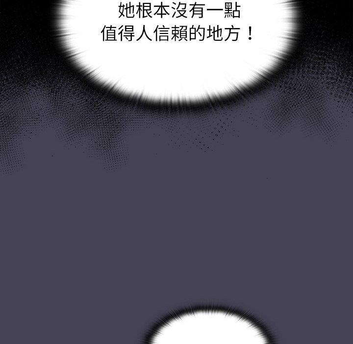 《陌生的未婚妻》漫画 第41話