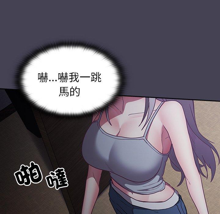 《陌生的未婚妻》漫画 第41話