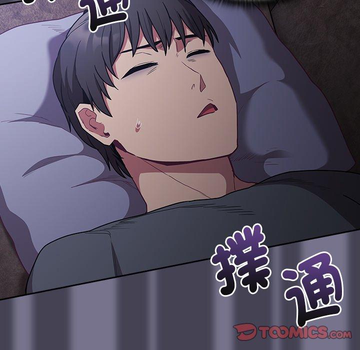 《陌生的未婚妻》漫画 第41話