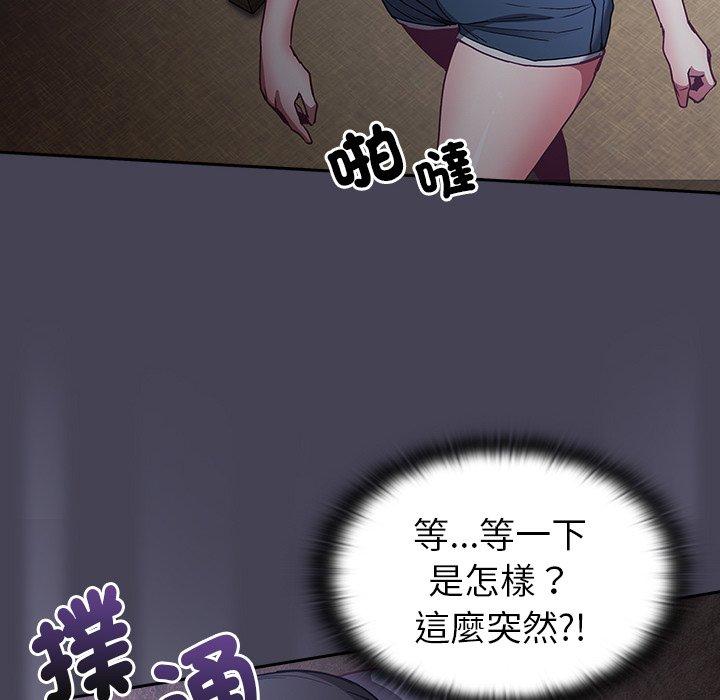 《陌生的未婚妻》漫画 第41話
