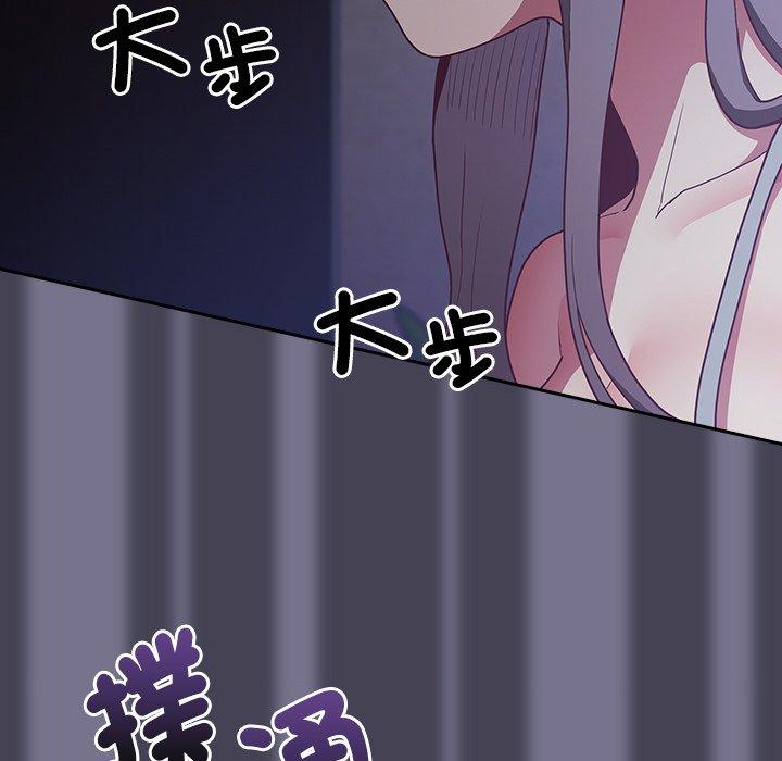 《陌生的未婚妻》漫画 第41話