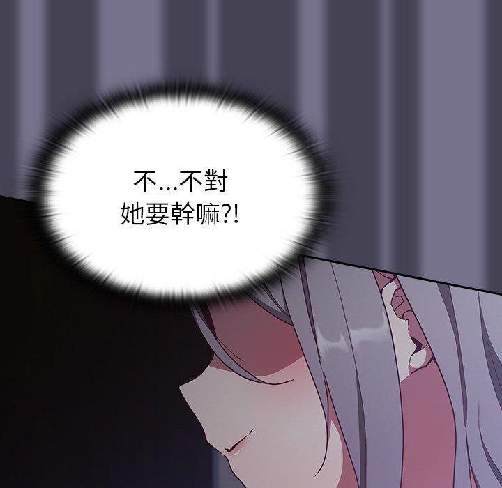 《陌生的未婚妻》漫画 第41話