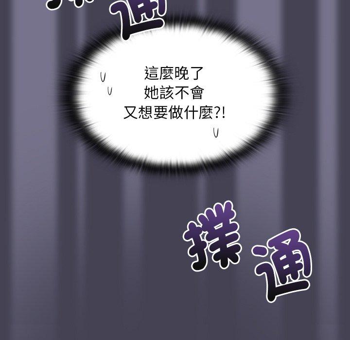 《陌生的未婚妻》漫画 第41話