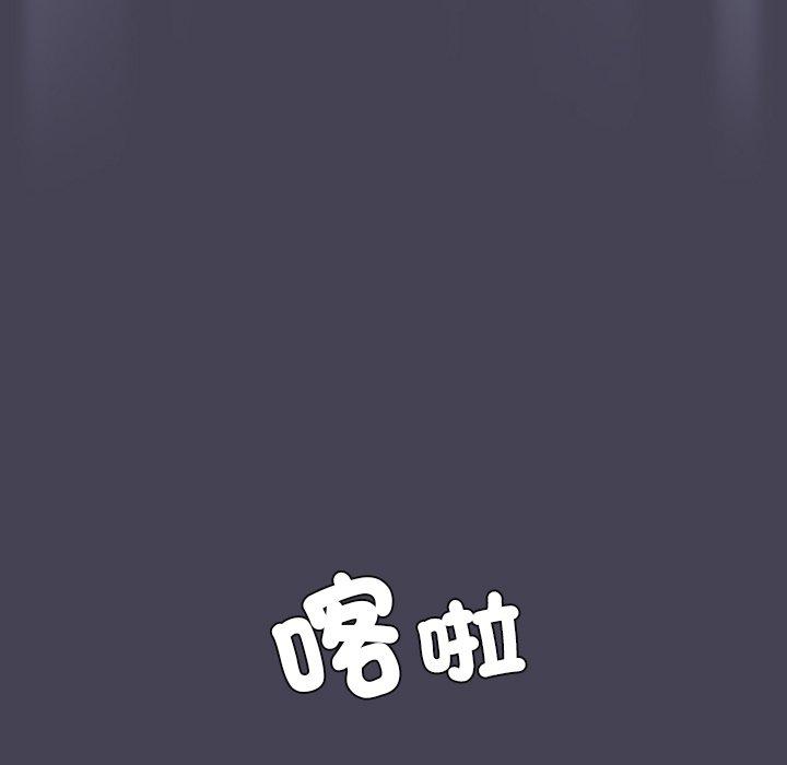 《陌生的未婚妻》漫画 第41話