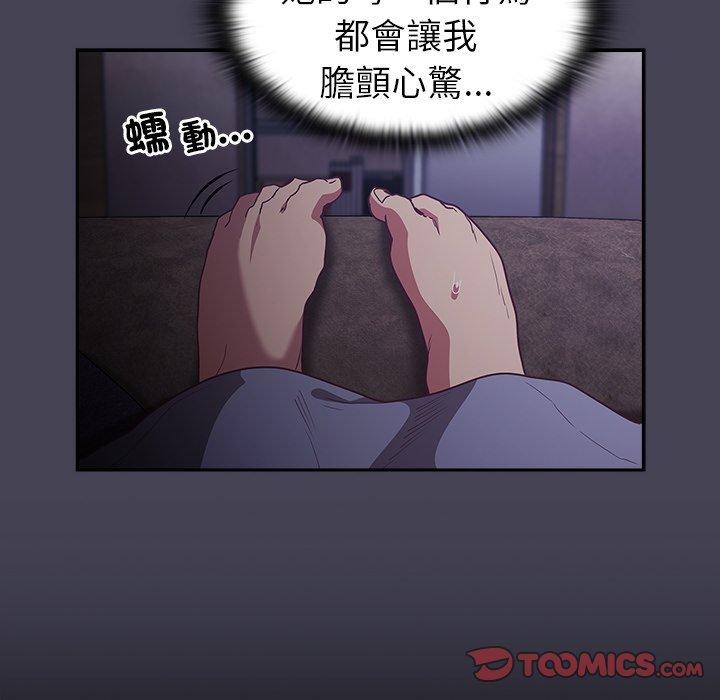 《陌生的未婚妻》漫画 第41話