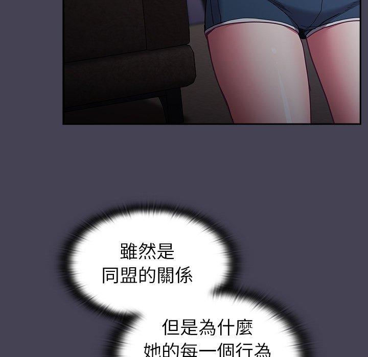 《陌生的未婚妻》漫画 第41話