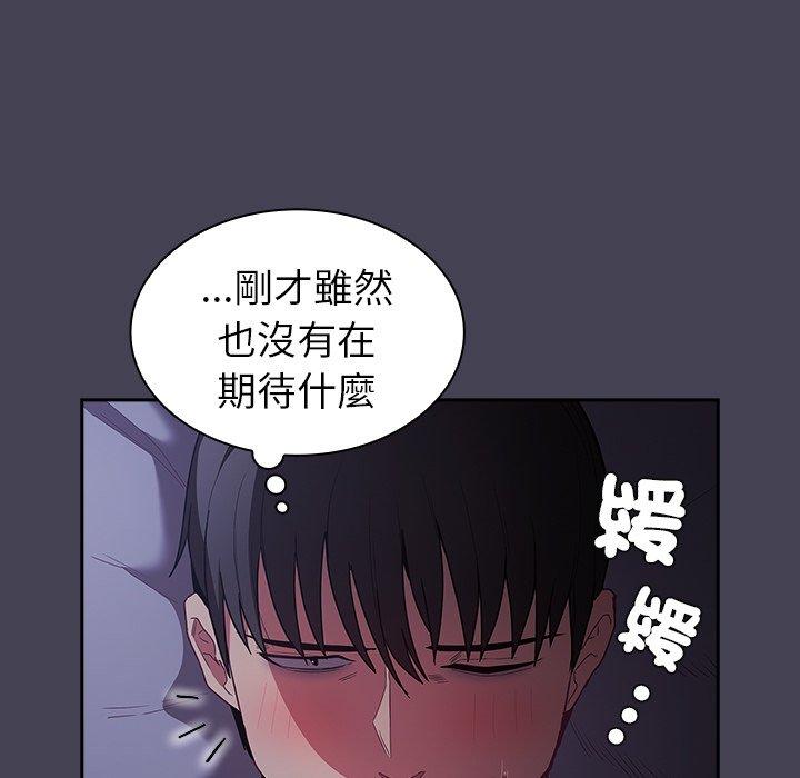 《陌生的未婚妻》漫画 第41話