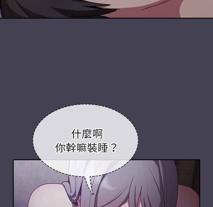 《陌生的未婚妻》漫画 第41話