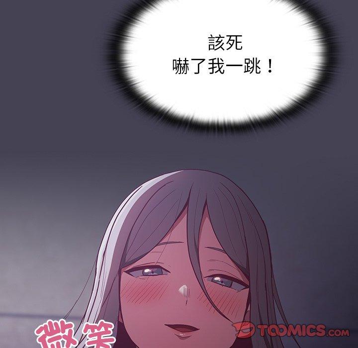 《陌生的未婚妻》漫画 第41話