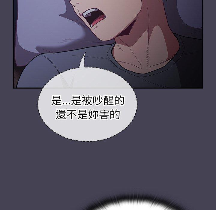 《陌生的未婚妻》漫画 第41話