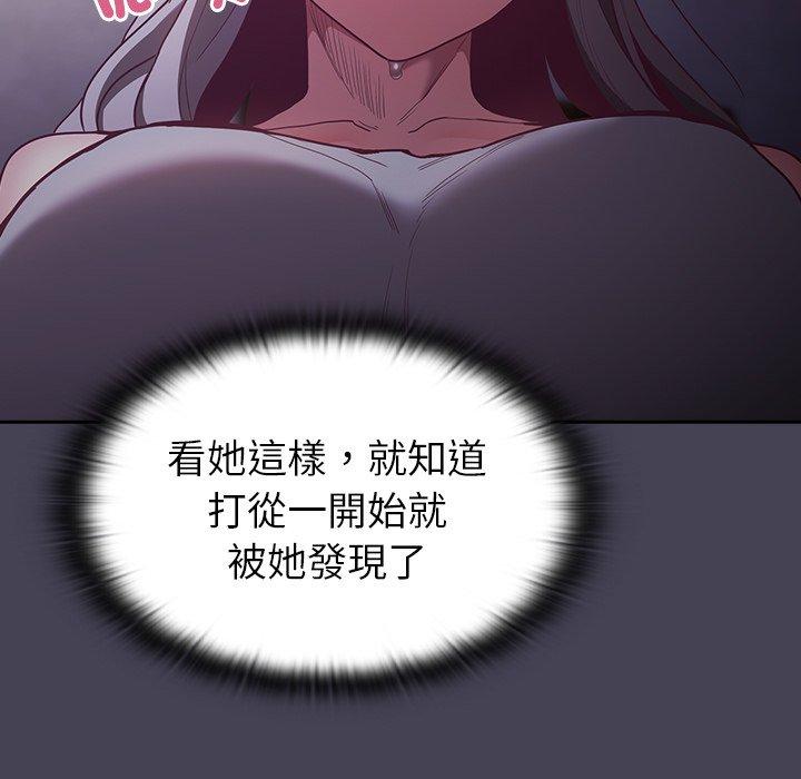 《陌生的未婚妻》漫画 第41話
