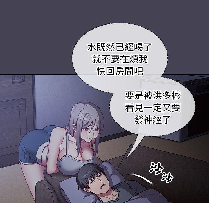 《陌生的未婚妻》漫画 第41話