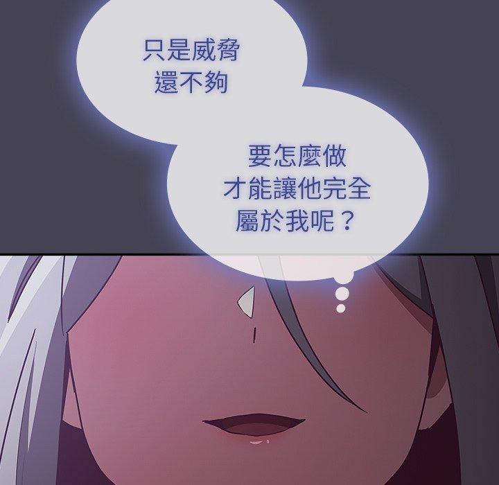 《陌生的未婚妻》漫画 第41話