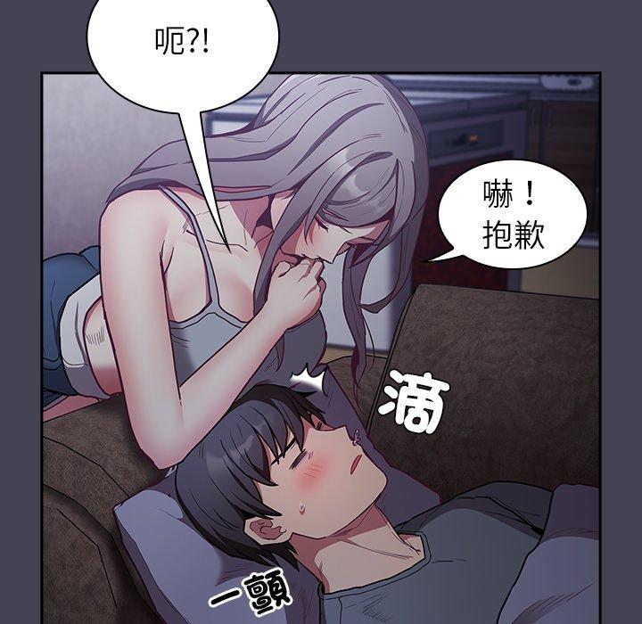 《陌生的未婚妻》漫画 第41話