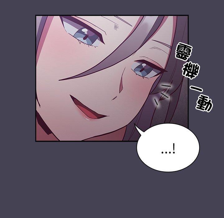 《陌生的未婚妻》漫画 第41話