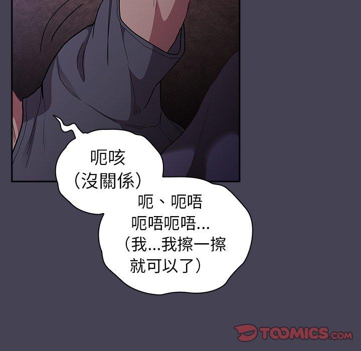《陌生的未婚妻》漫画 第41話