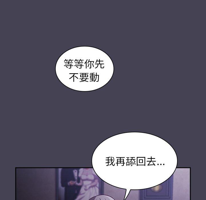《陌生的未婚妻》漫画 第41話
