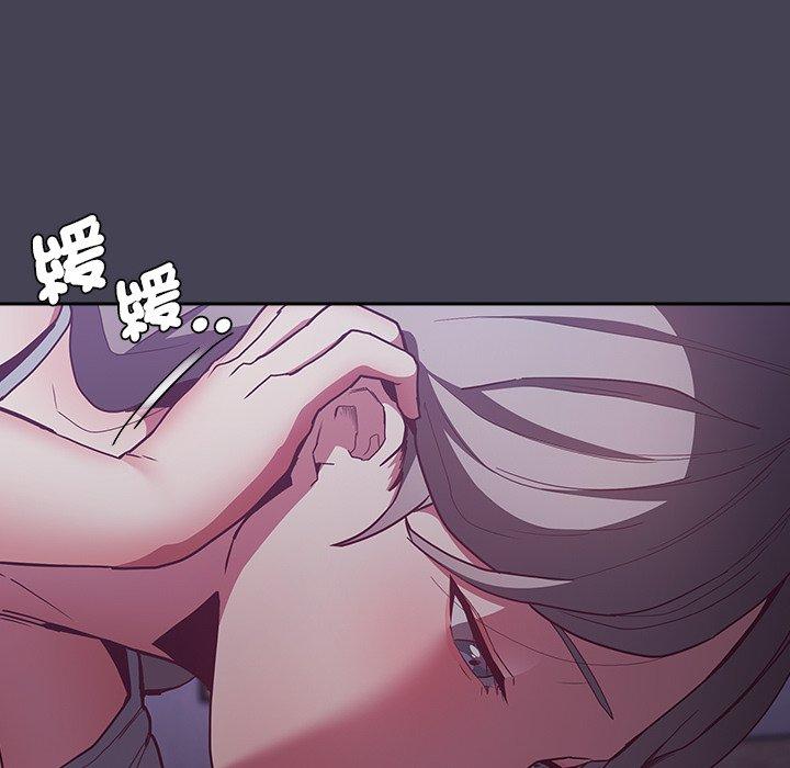 《陌生的未婚妻》漫画 第41話