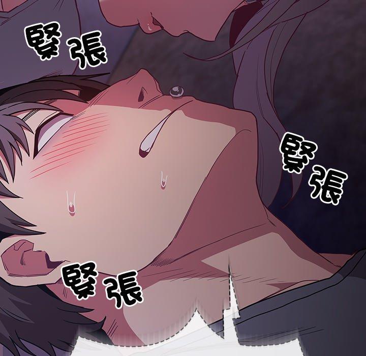 《陌生的未婚妻》漫画 第41話