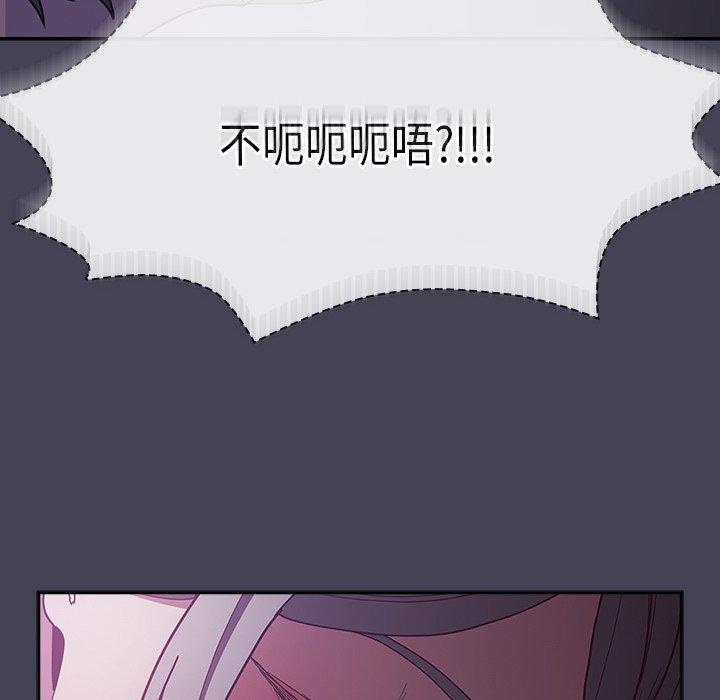 《陌生的未婚妻》漫画 第41話