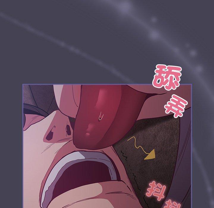 《陌生的未婚妻》漫画 第41話