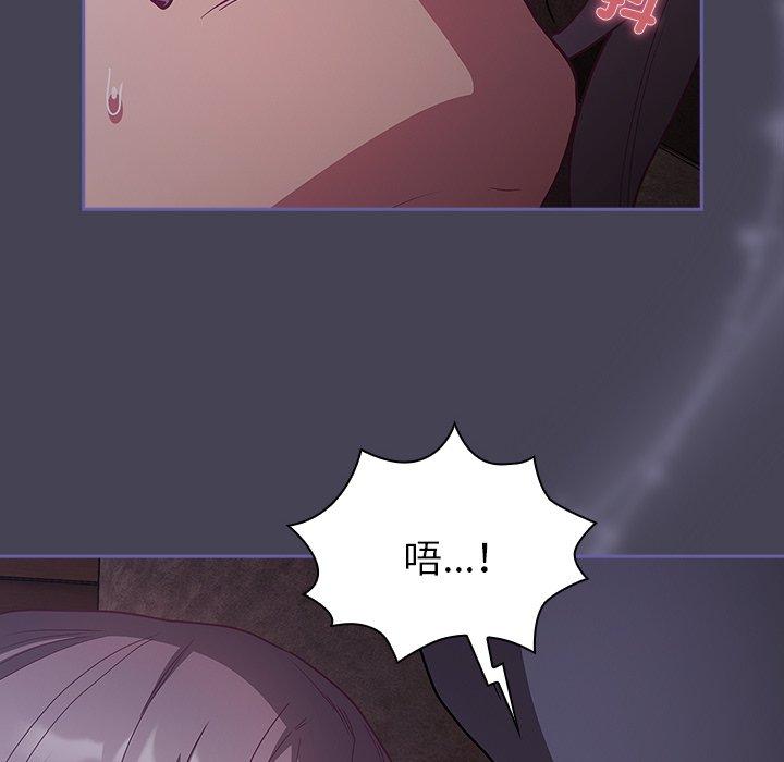 《陌生的未婚妻》漫画 第41話