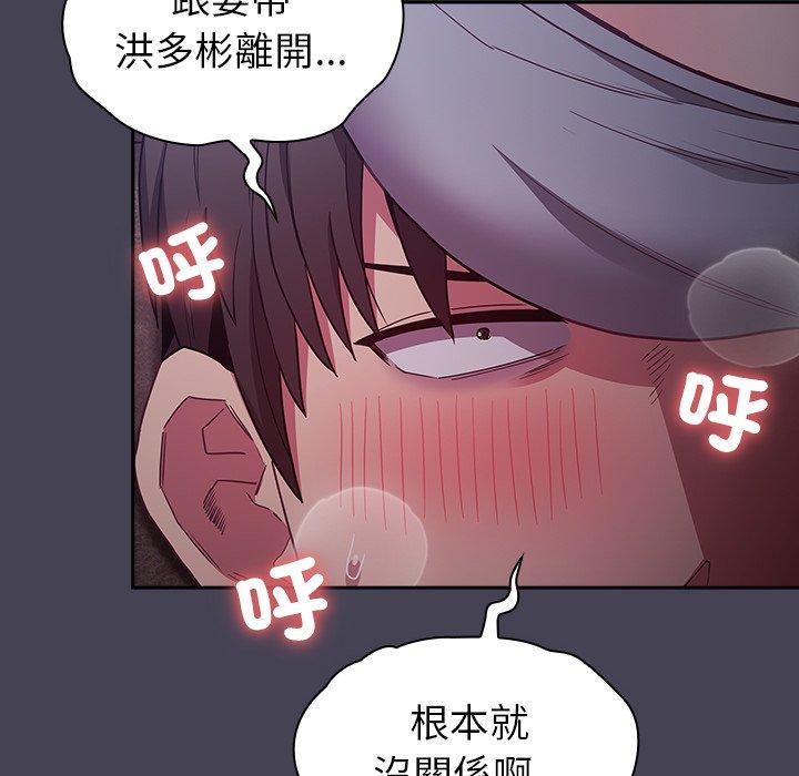 《陌生的未婚妻》漫画 第41話