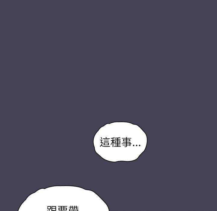 《陌生的未婚妻》漫画 第41話
