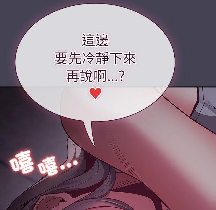 《陌生的未婚妻》漫画 第41話
