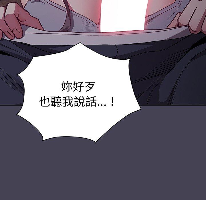 《陌生的未婚妻》漫画 第42話