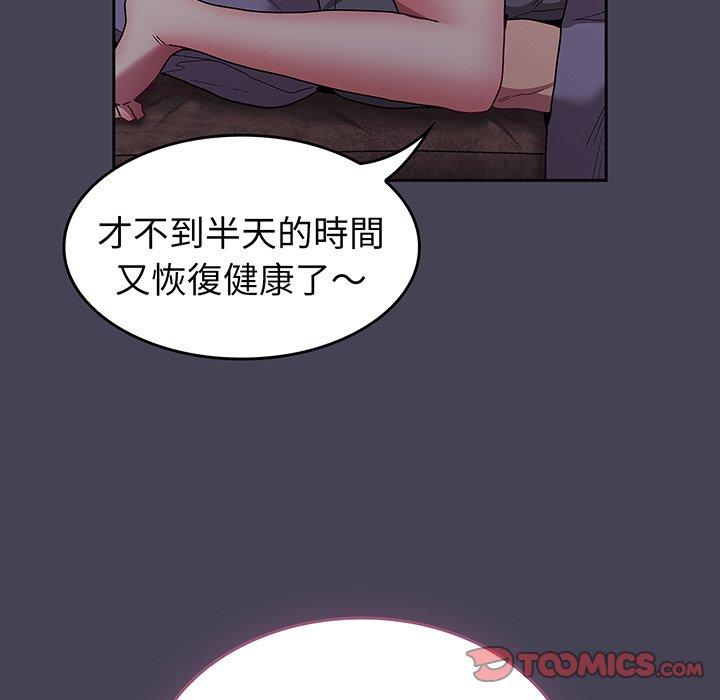 《陌生的未婚妻》漫画 第42話