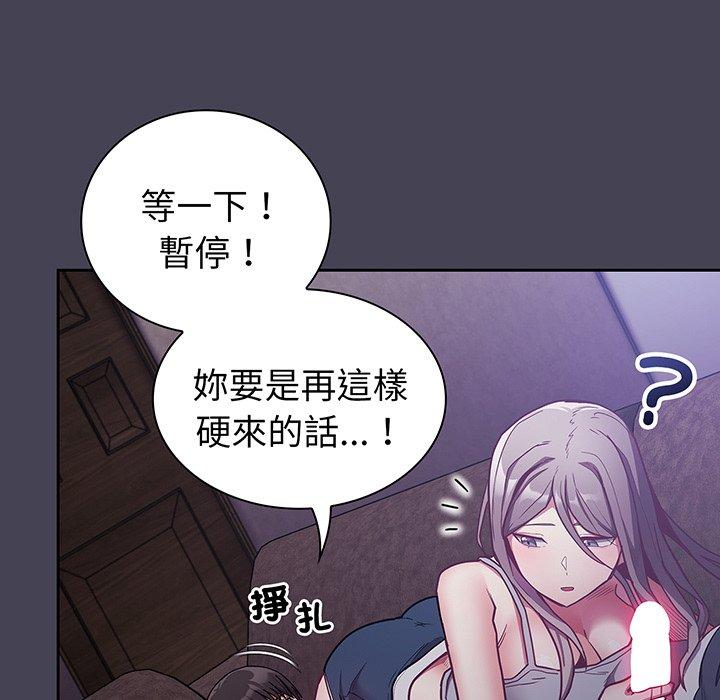 《陌生的未婚妻》漫画 第42話