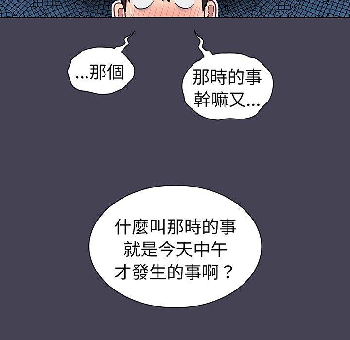 《陌生的未婚妻》漫画 第42話
