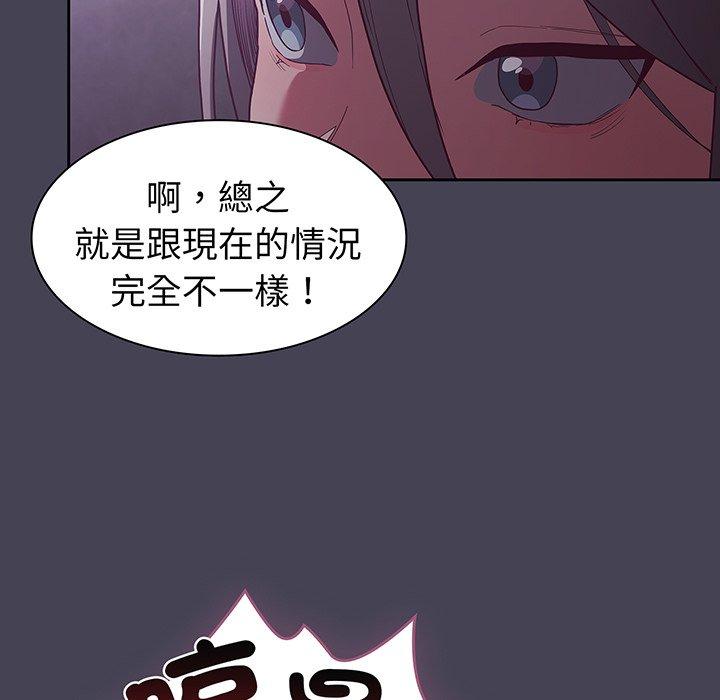 《陌生的未婚妻》漫画 第42話
