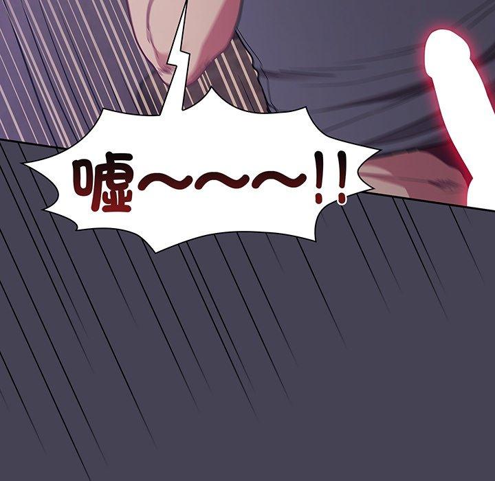 《陌生的未婚妻》漫画 第42話