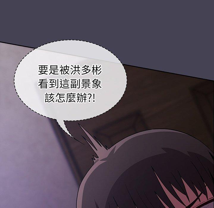 《陌生的未婚妻》漫画 第42話