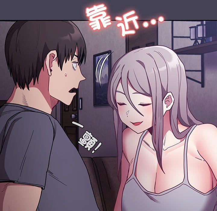 《陌生的未婚妻》漫画 第42話