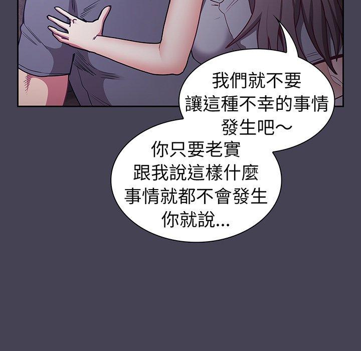 《陌生的未婚妻》漫画 第42話