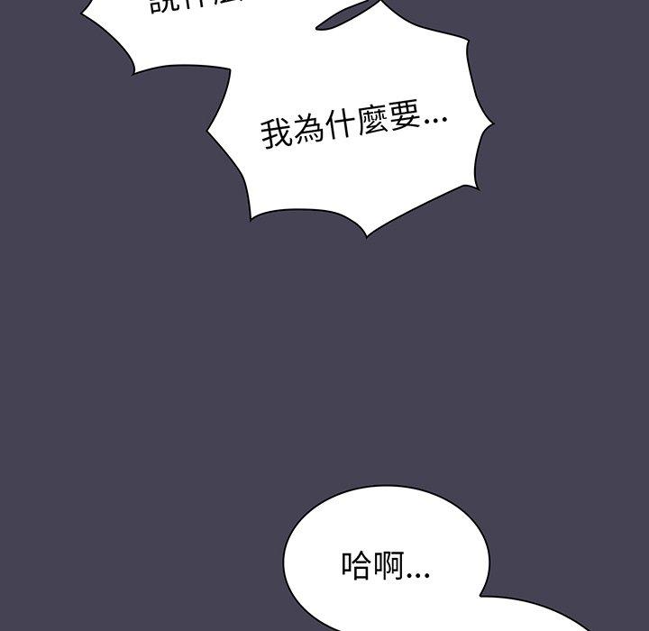 《陌生的未婚妻》漫画 第42話